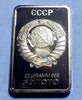 Russia Russian Territorial CCCP #S3235K Novelty Honor Challenge Bar Award