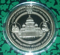 RUSSIA HISTORICAL SITES AND BUILDINGS #1 GOLD ART COIN