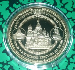 RUSSIA HISTORICAL SITES AND BUILDINGS SAINT PETERSBURG 1 OZ GOLD / BRASS ART ROUND