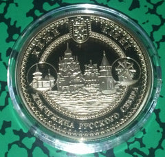 RUSSIA HISTORICAL SITES AND BUILDINGS KIZHI POGOST 1 OZ GOLD / BRASS ART ROUND