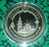 RUSSIA HISTORICAL SITES AND BUILDINGS VALAMO CITY ORTHODOX 1 OZ GOLD / BRASS ART ROUND - 1