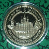RUSSIA HISTORICAL SITES AND BUILDINGS TSARSKOYE SELO GOLD ART COIN - 1