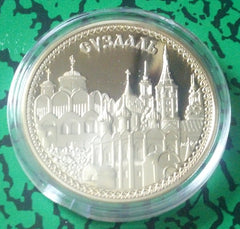 RUSSIA HISTORICAL SITES AND BUILDINGS #10 GOLD ART COIN