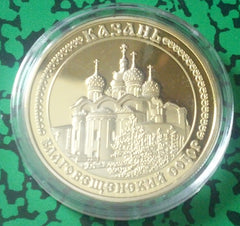 RUSSIA HISTORICAL SITES AND BUILDINGS #8 GOLD ART COIN