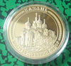 RUSSIA HISTORICAL SITES AND BUILDINGS #8 GOLD ART COIN - 1