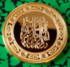 SAUDI ARABIA BISMALLAH GOLD/BRASS ART ROUND - 1