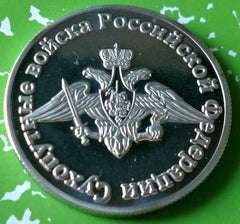 RUSSIAN GROUND FORCES #R002 SLVR ART ROUND